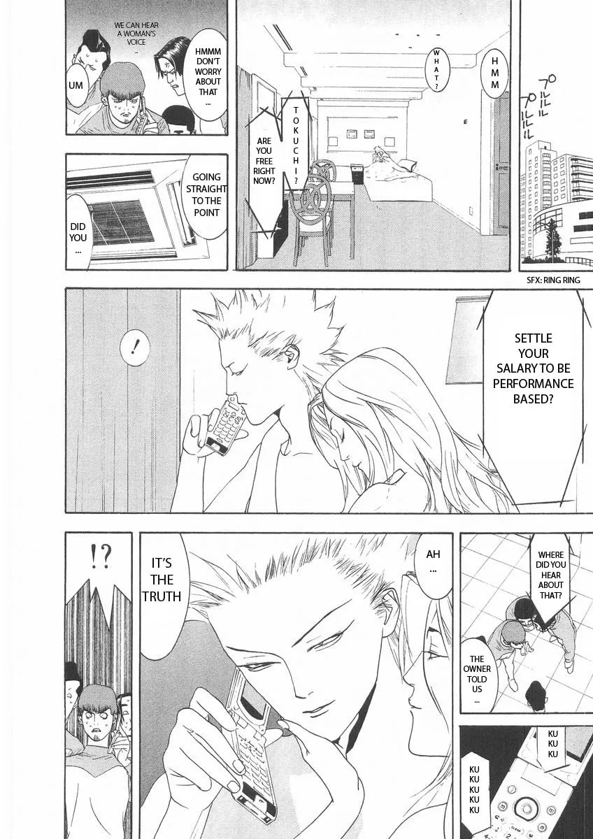 Read One Outs chapter 122 image 3 on Lezhin