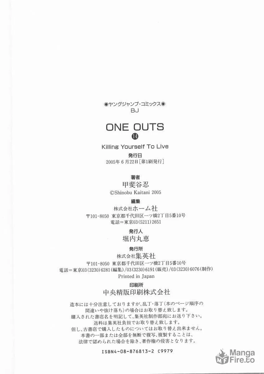 Read One Outs chapter 123 image 23 on Lezhin