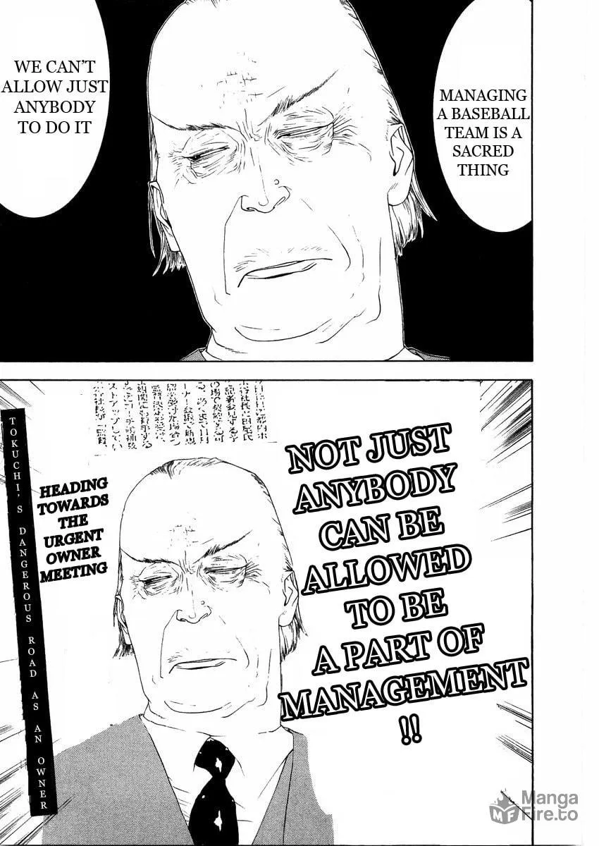 Read One Outs chapter 125 image 4 on Lezhin
