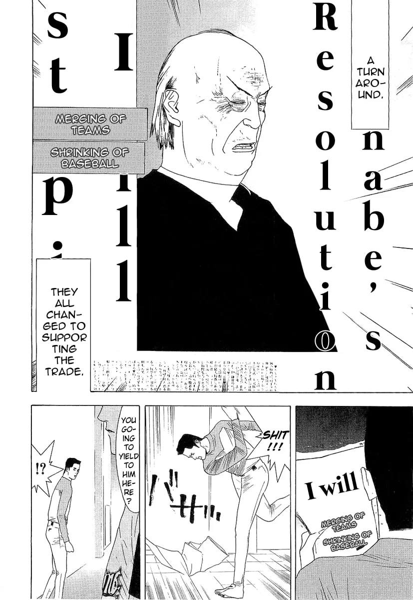 Read One Outs chapter 134 image 15 on Lezhin