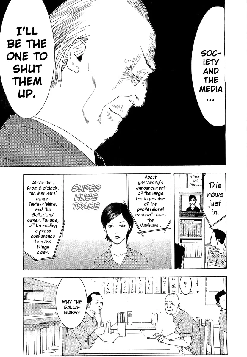 Read One Outs chapter 134 image 6 on Lezhin