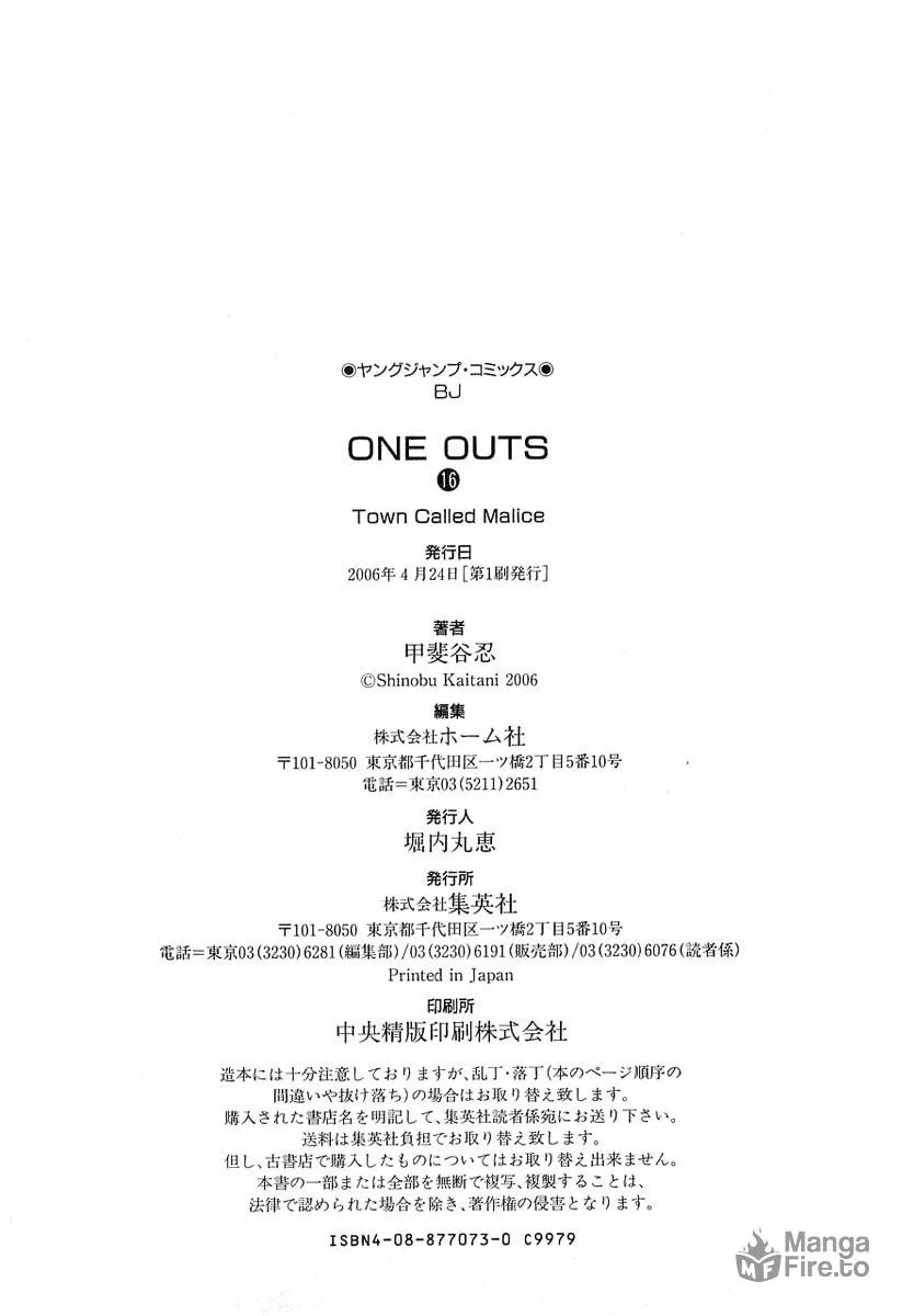Read One Outs chapter 141 image 24 on Lezhin