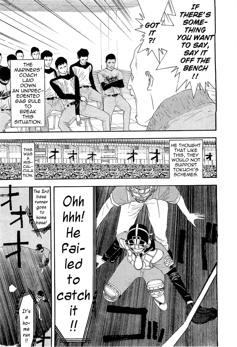 Read One Outs chapter 148 image 6 on Lezhin