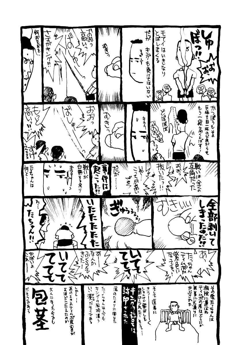 Read One Outs chapter 16 image 22 on Lezhin