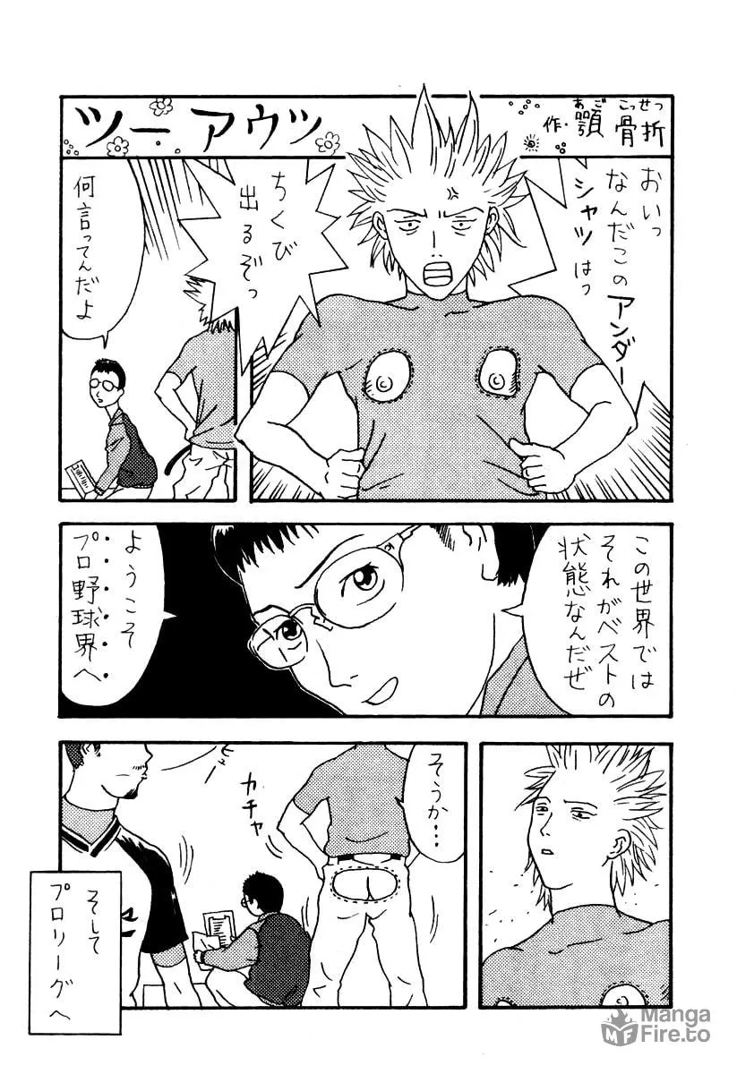 Read One Outs chapter 16 image 23 on Lezhin