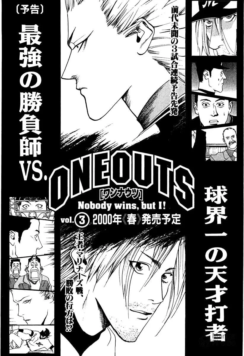 Read One Outs chapter 16 image 24 on Lezhin