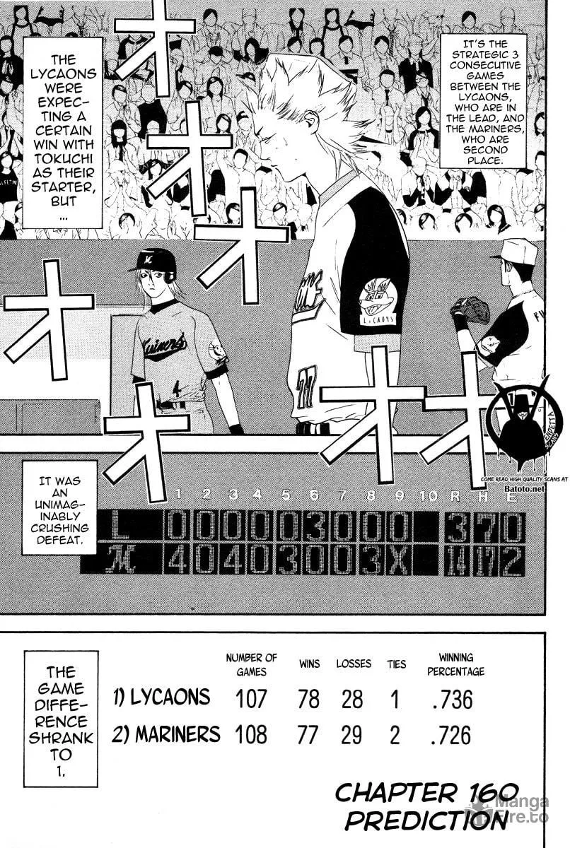 Read One Outs chapter 160 image 5 on Lezhin
