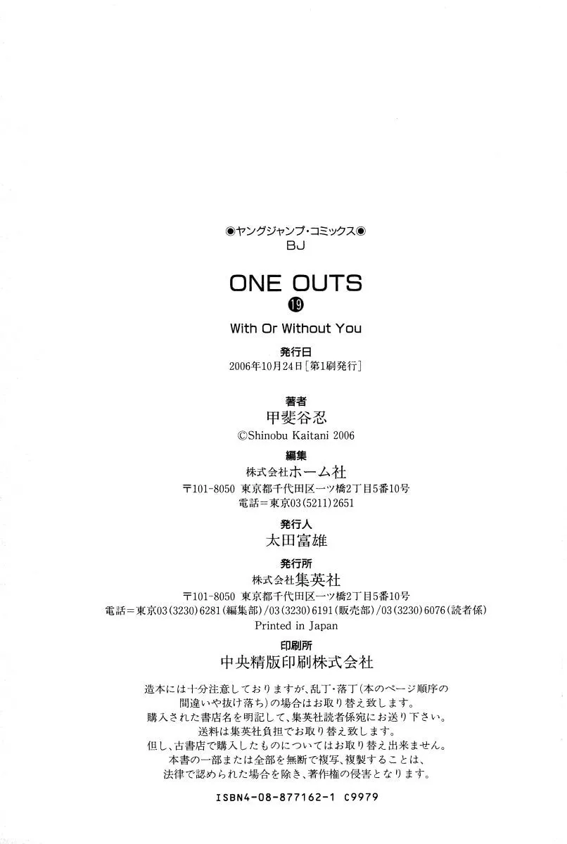 Read One Outs chapter 168 image 31 on Lezhin