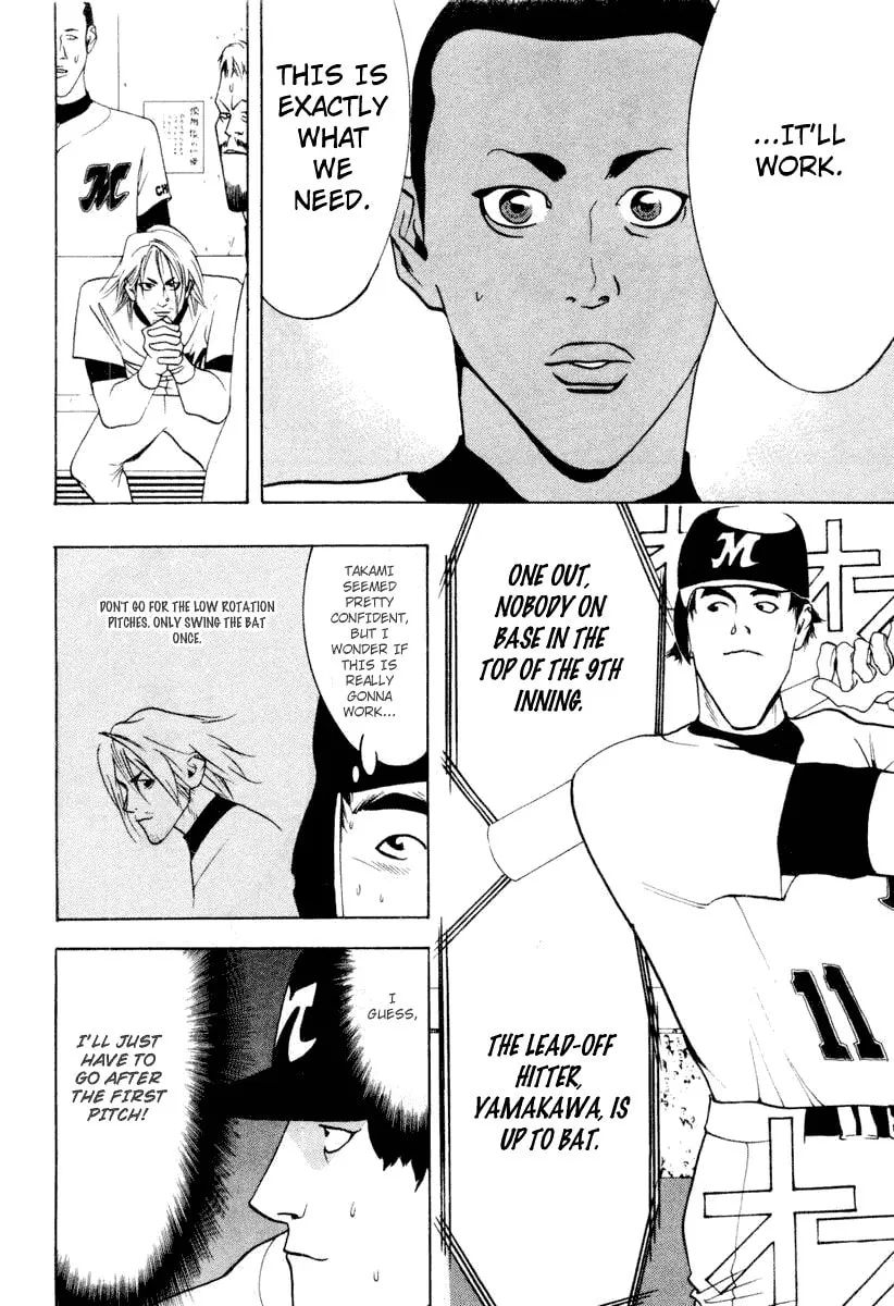 Read One Outs chapter 21 image 16 on Lezhin