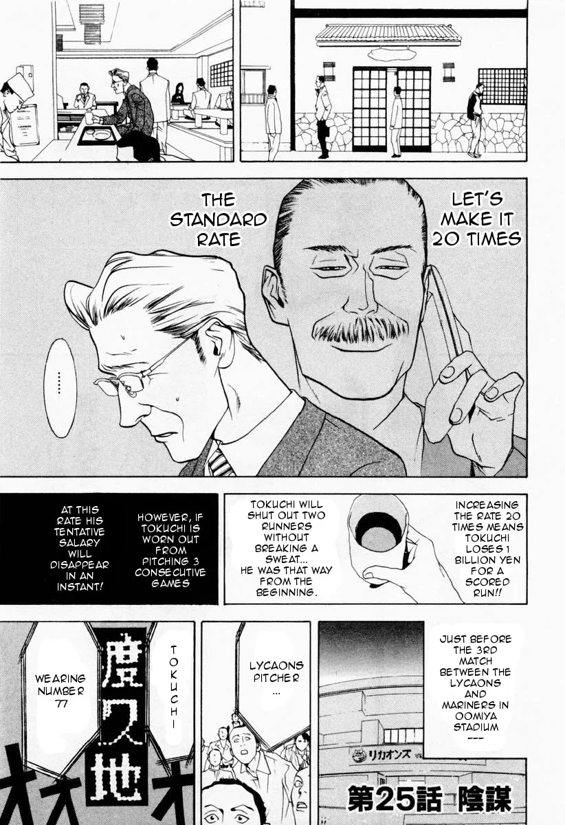 Read One Outs chapter 25 image 0 on Lezhin