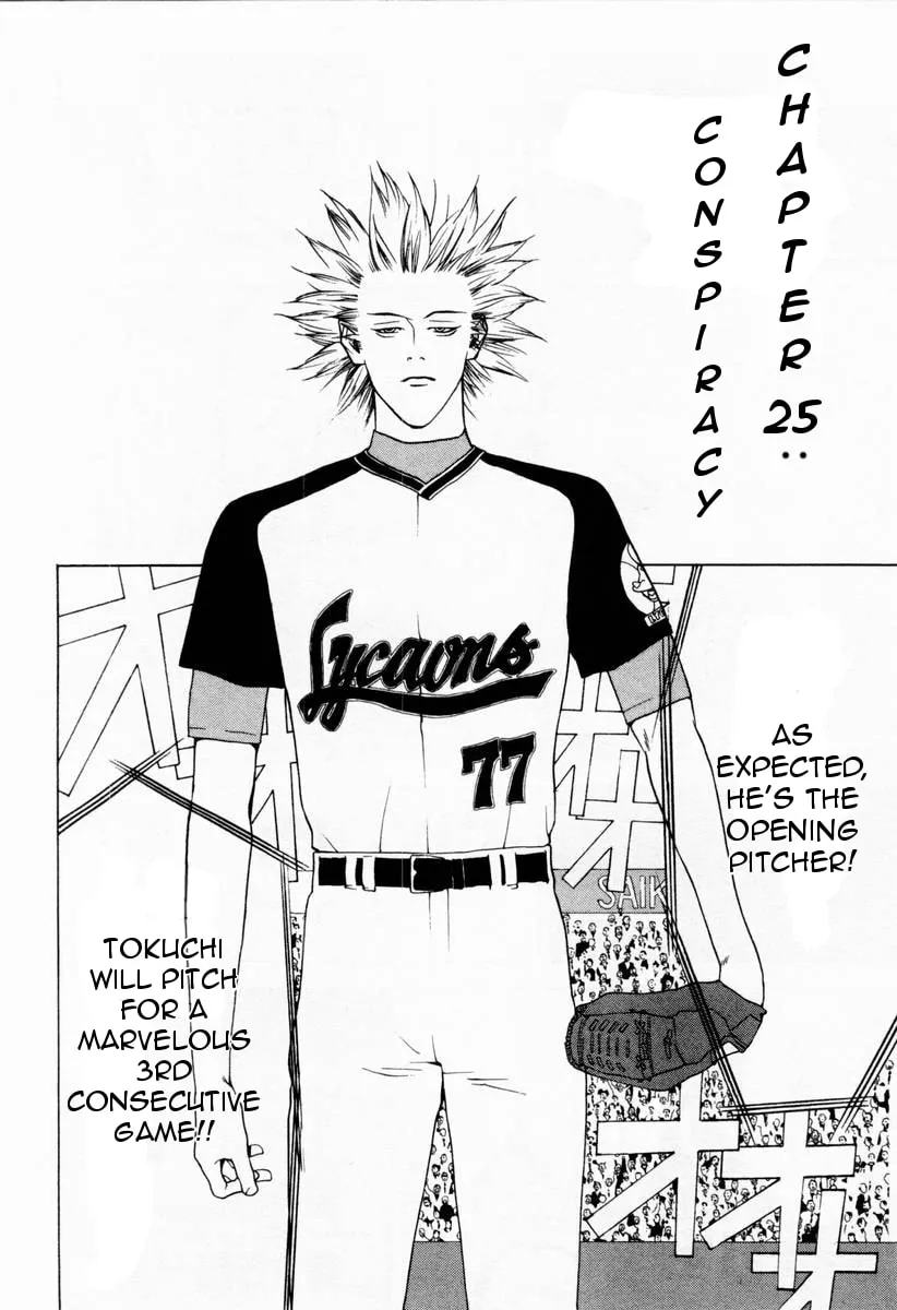 Read One Outs chapter 25 image 1 on Lezhin