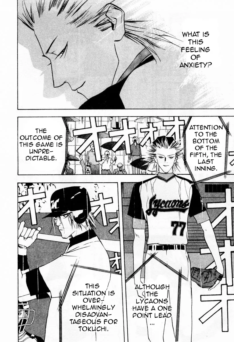 Read One Outs chapter 32 image 7 on Lezhin