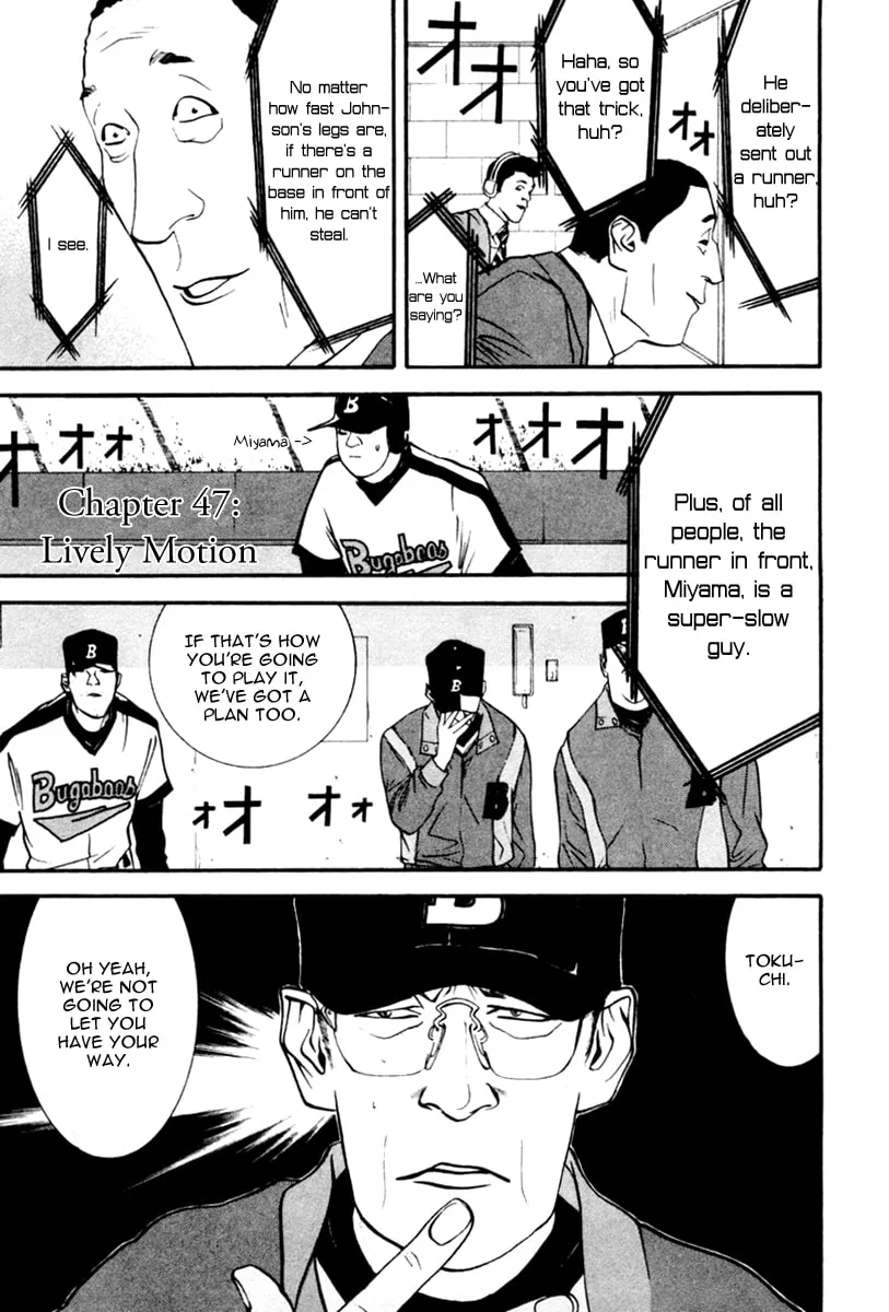 Read One Outs chapter 47 image 1 on Lezhin