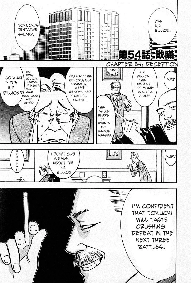 Read One Outs chapter 54 image 1 on Lezhin