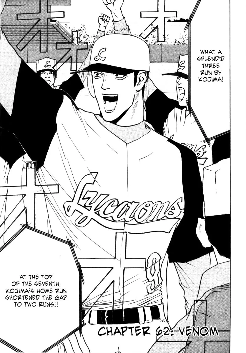 Read One Outs chapter 62 image 0 on Lezhin