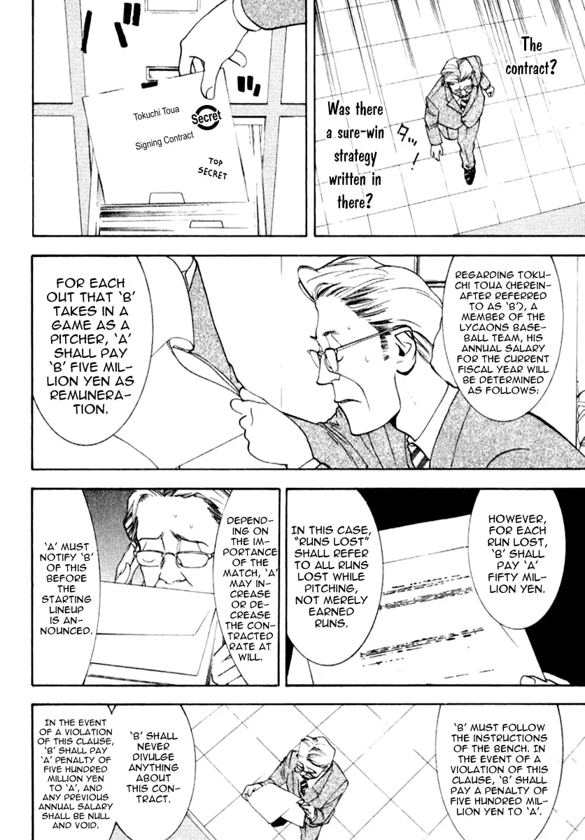 Read One Outs chapter 67 image 18 on Lezhin