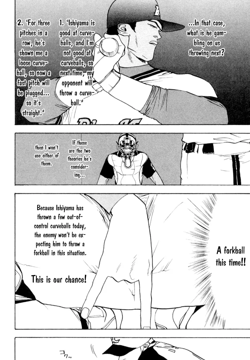 Read One Outs chapter 69 image 10 on Lezhin