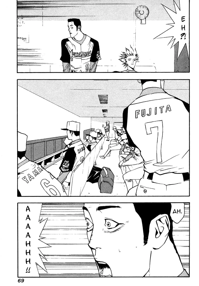 Read One Outs chapter 72 image 21 on Lezhin