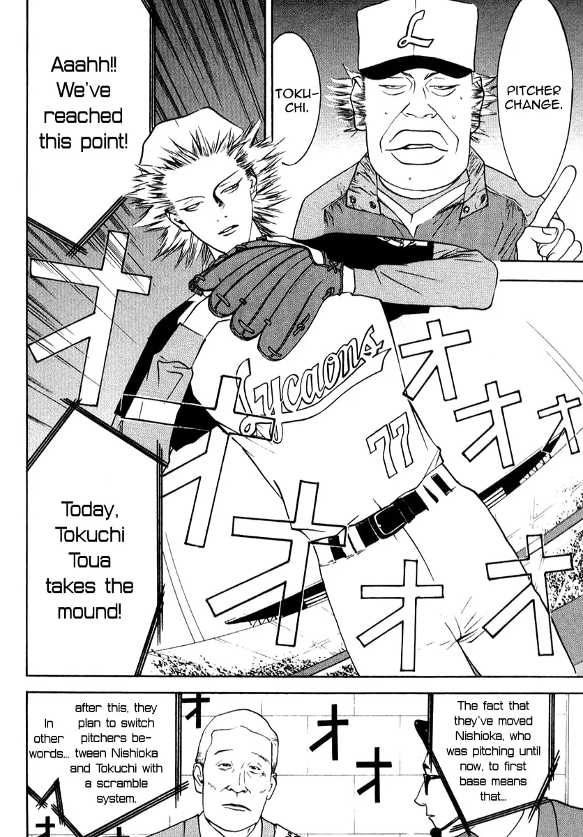 Read One Outs chapter 73 image 16 on Lezhin