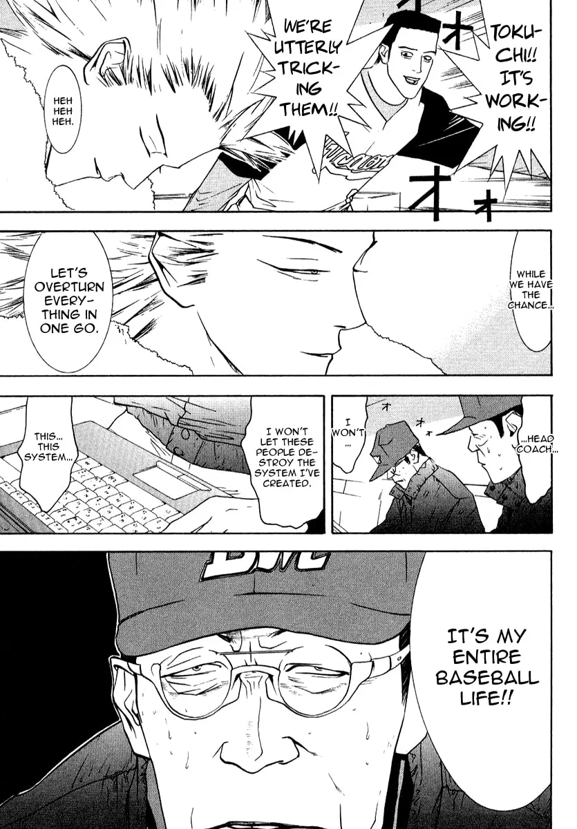 Read One Outs chapter 74 image 3 on Lezhin