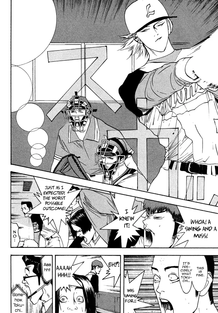 Read One Outs chapter 76 image 12 on Lezhin