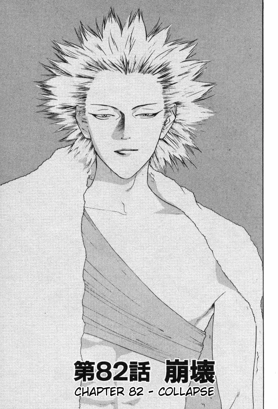 Read One Outs chapter 82 image 0 on Lezhin