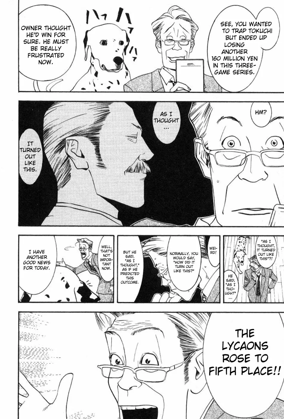 Read One Outs chapter 82 image 15 on Lezhin