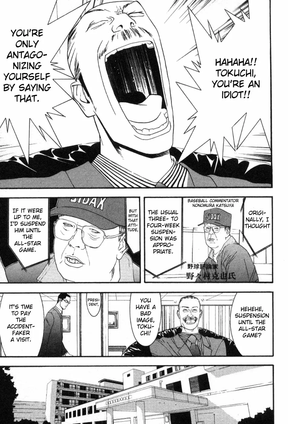 Read One Outs chapter 83 image 6 on Lezhin