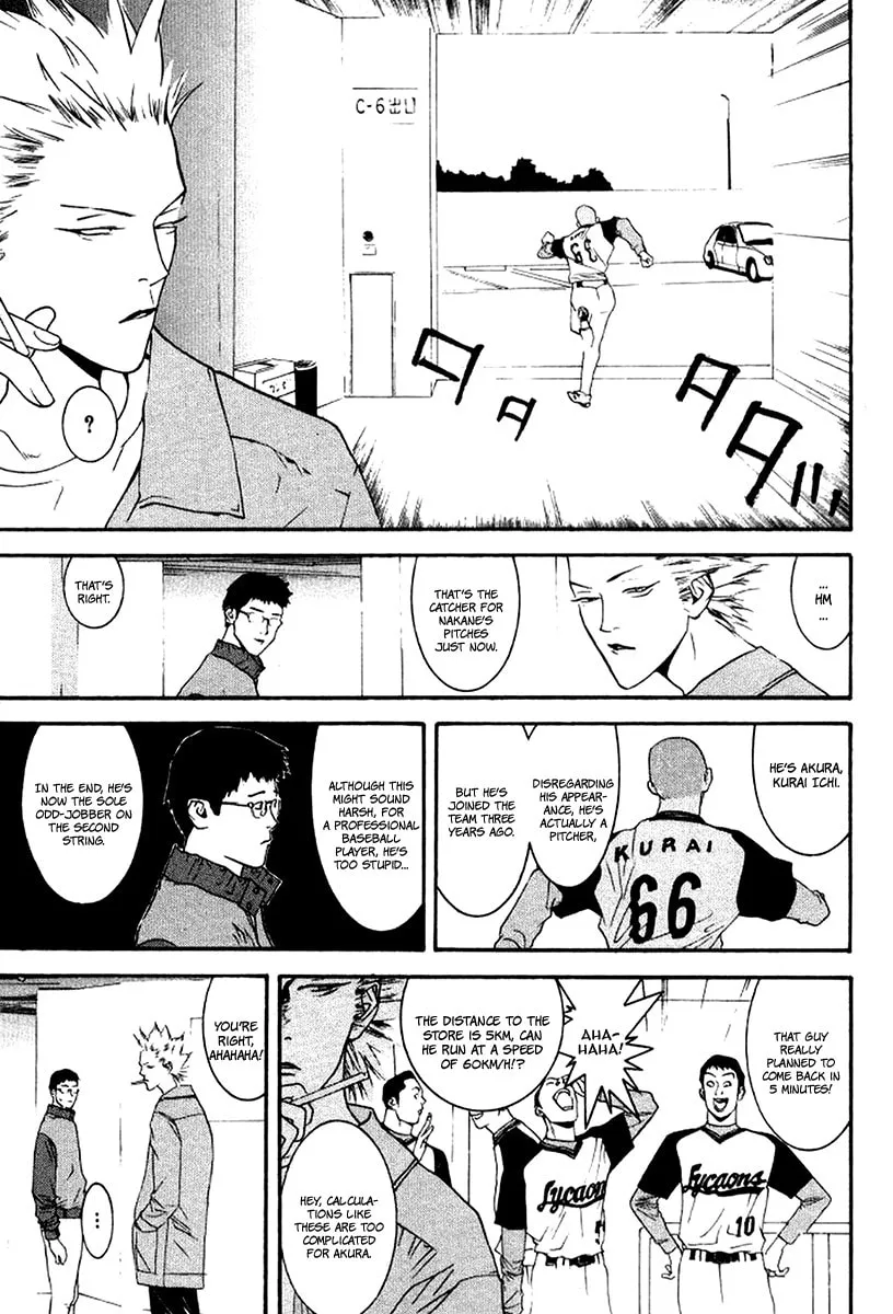 Read One Outs chapter 84 image 15 on Lezhin