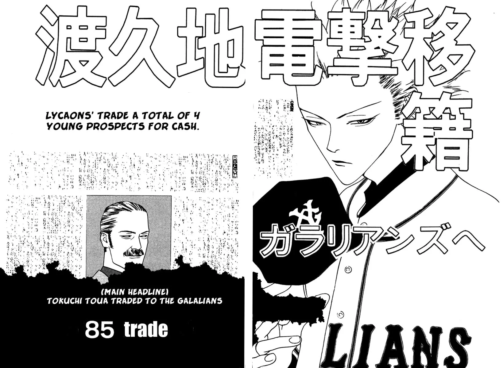 Read One Outs chapter 85 image 1 on Lezhin