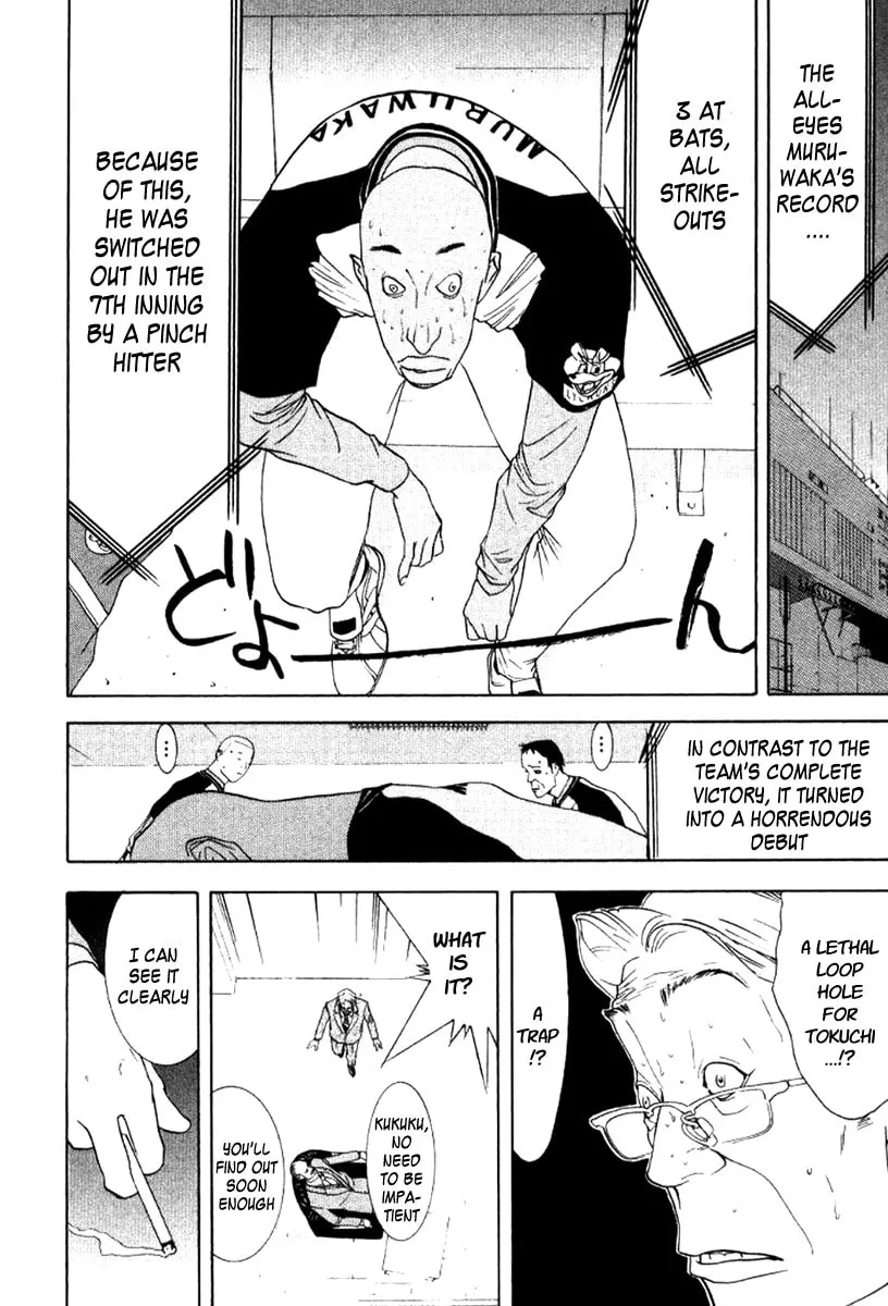 Read One Outs chapter 87 image 21 on Lezhin