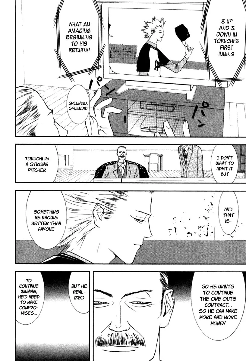 Read One Outs chapter 87 image 7 on Lezhin