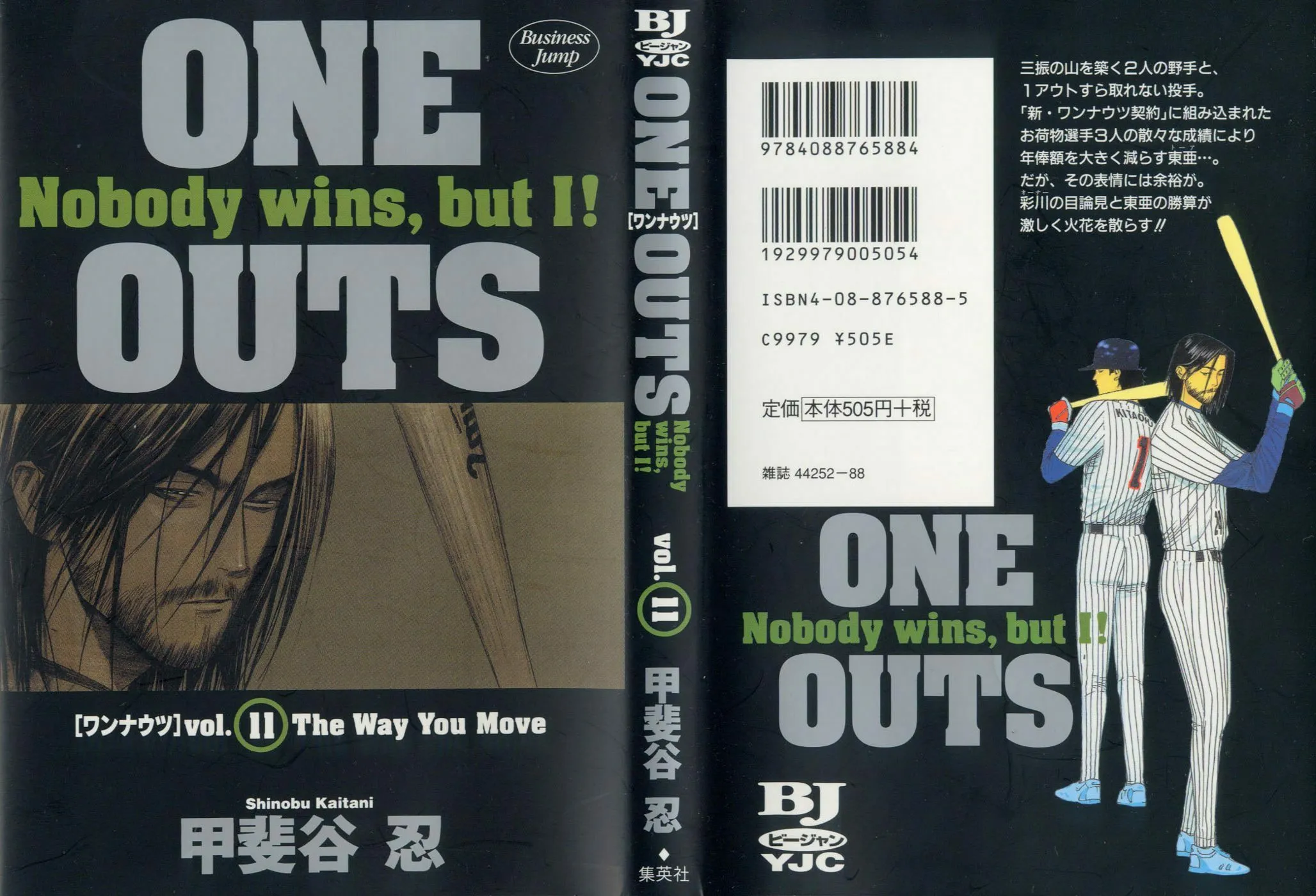 Read One Outs chapter 88 image 0 on Lezhin