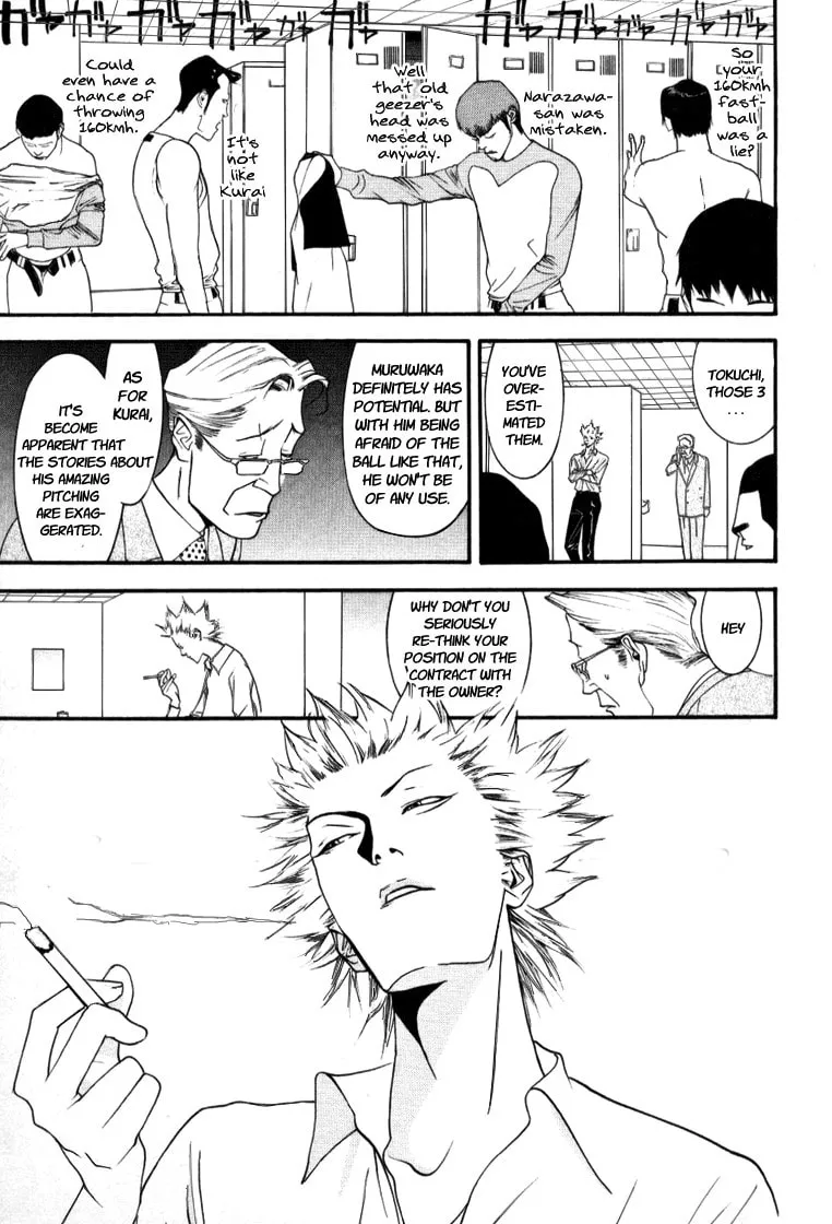 Read One Outs chapter 92 image 12 on Lezhin