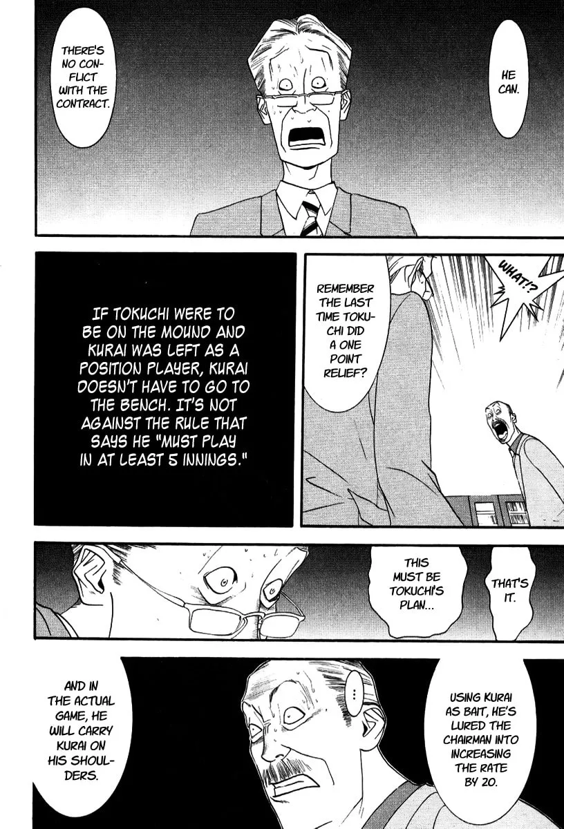 Read One Outs chapter 94 image 13 on Lezhin