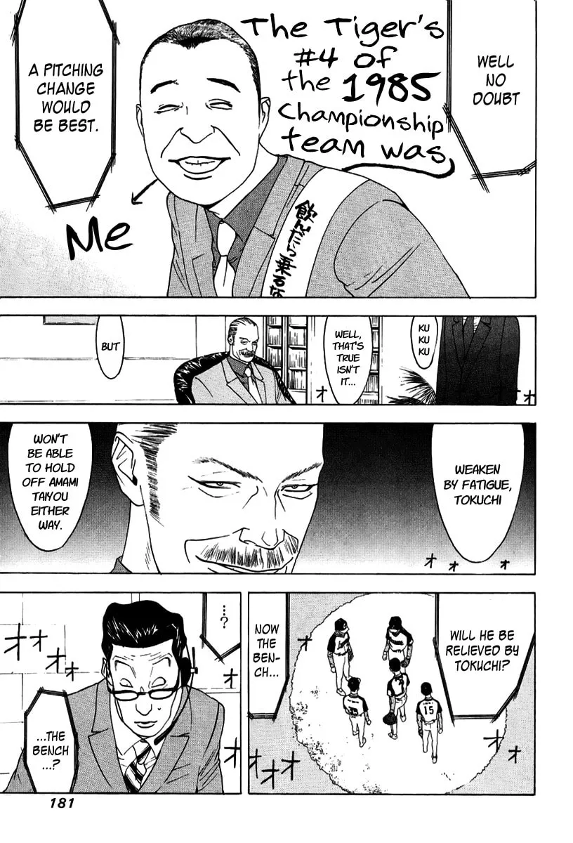 Read One Outs chapter 95 image 10 on Lezhin