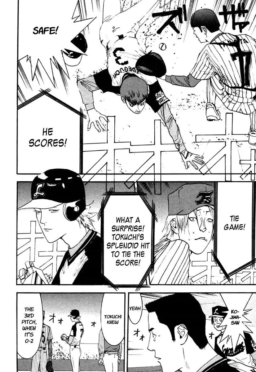 Read One Outs chapter 99 image 15 on Lezhin