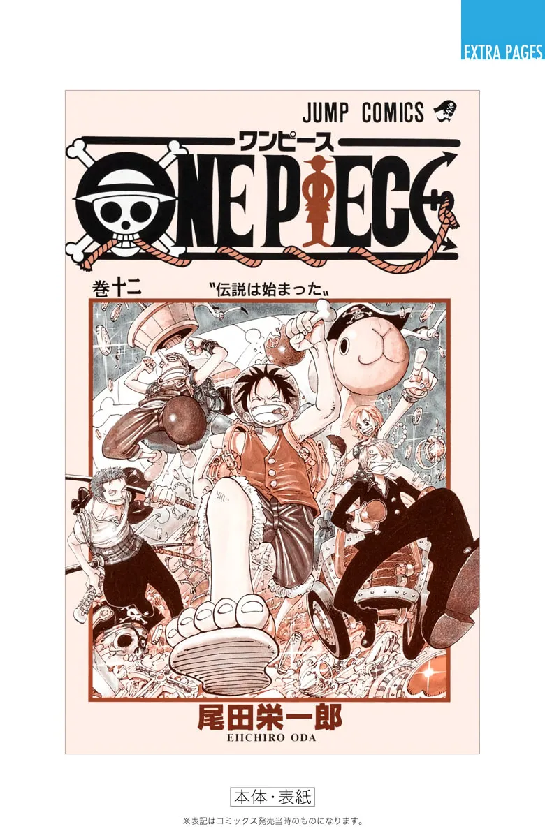 Read One Piece (Colored) chapter 108 image 41 on Lezhin
