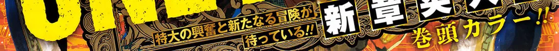 Read One Piece (Colored) chapter 1128 image 1 on Lezhin