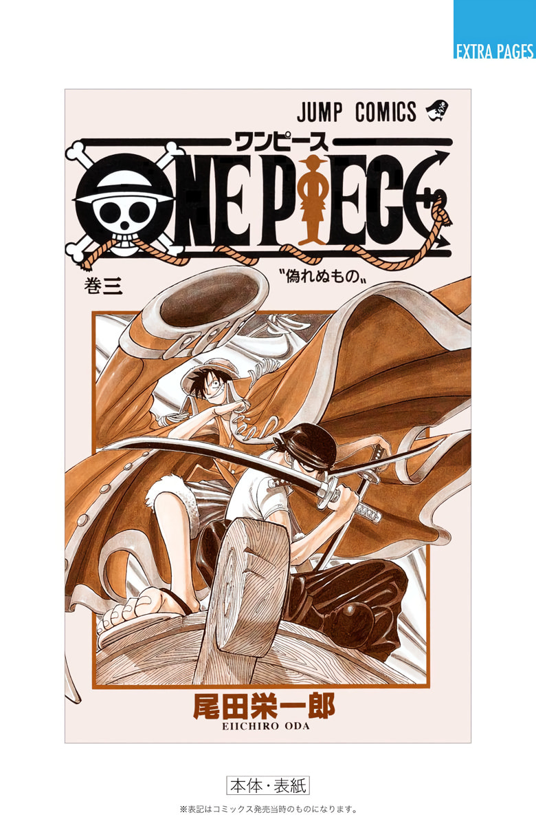 Read One Piece (Colored) chapter 26 image 25 on Lezhin