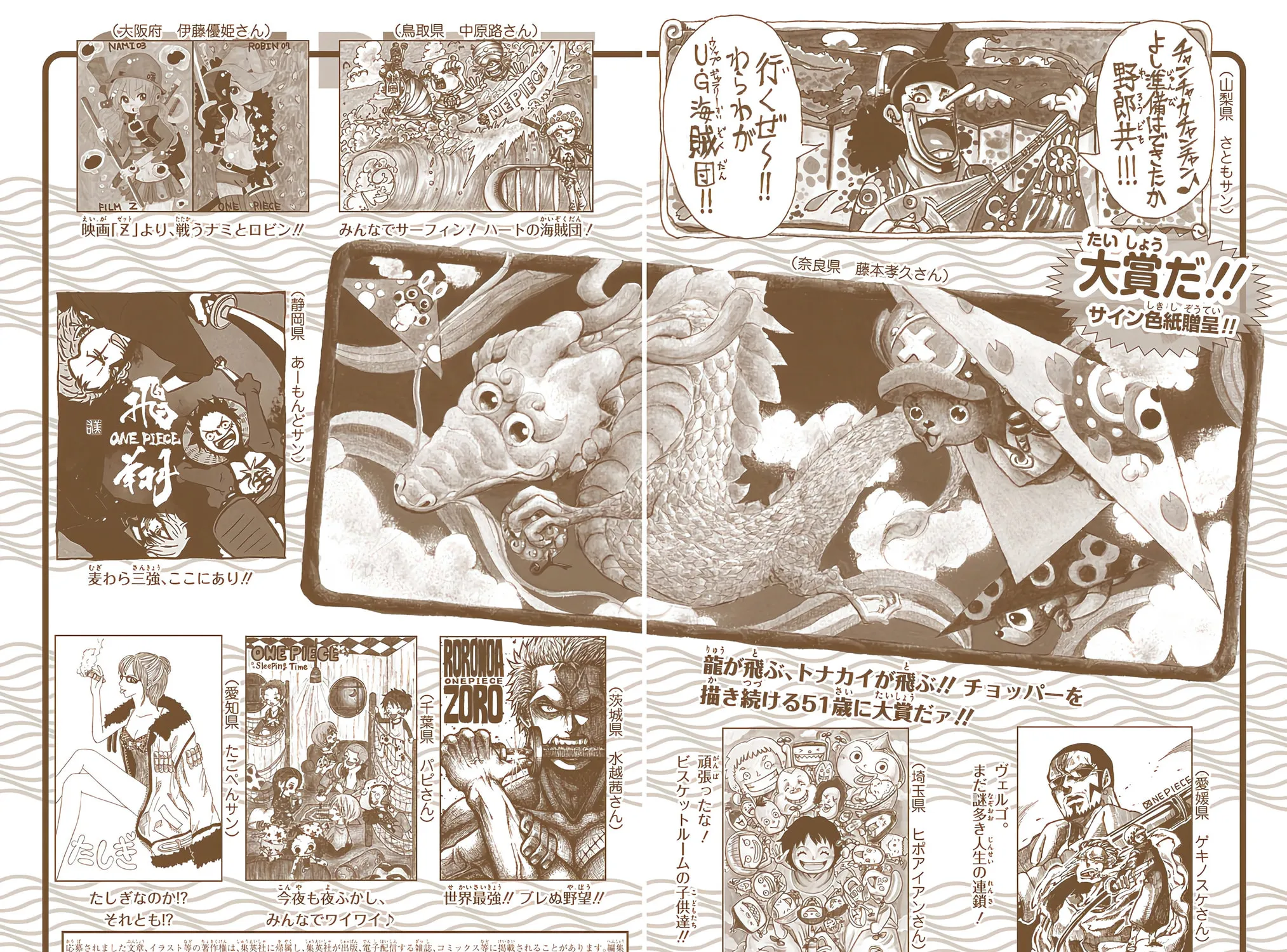 Read One Piece (Colored) chapter 700 image 38 on Lezhin