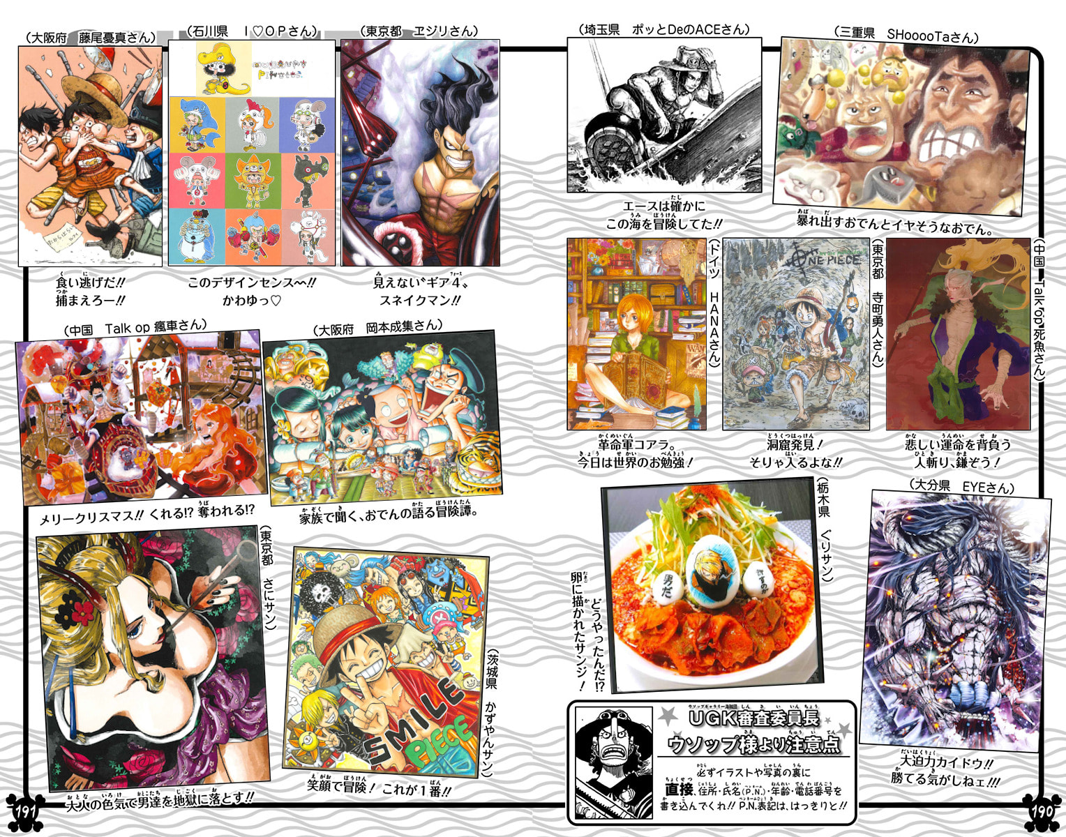Read One Piece (Colored) chapter 1004 image 17 on Lezhin