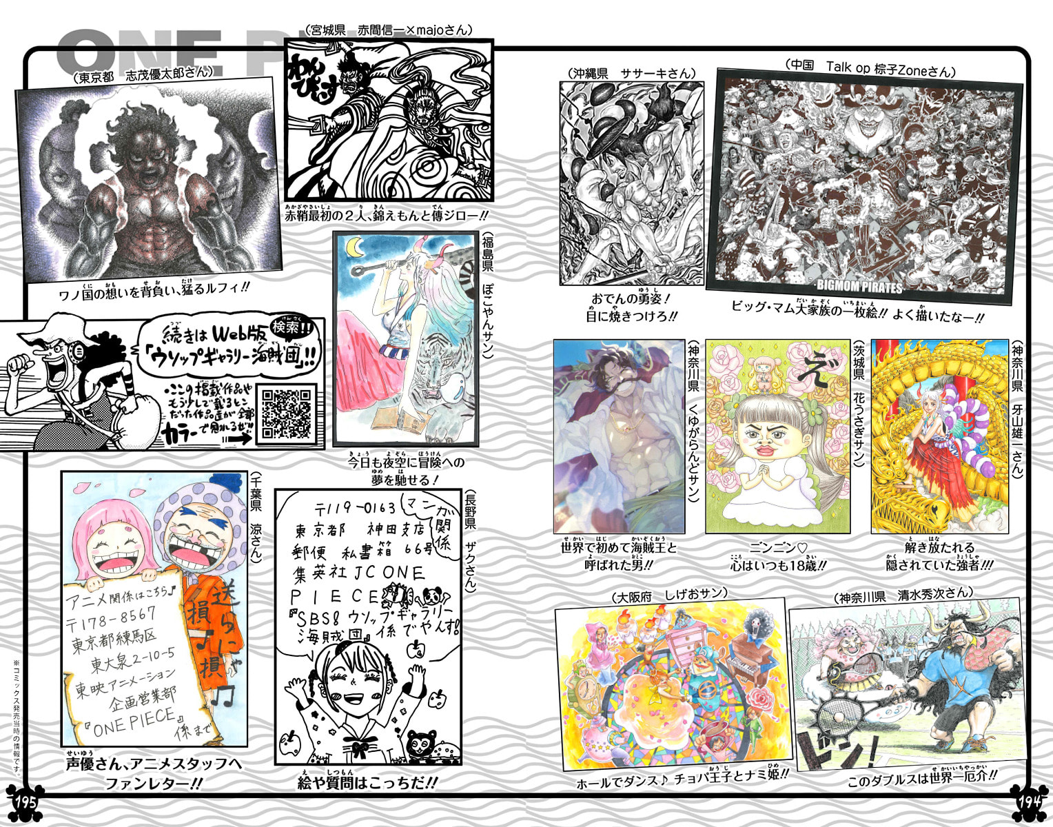 Read One Piece (Colored) chapter 1004 image 19 on Lezhin