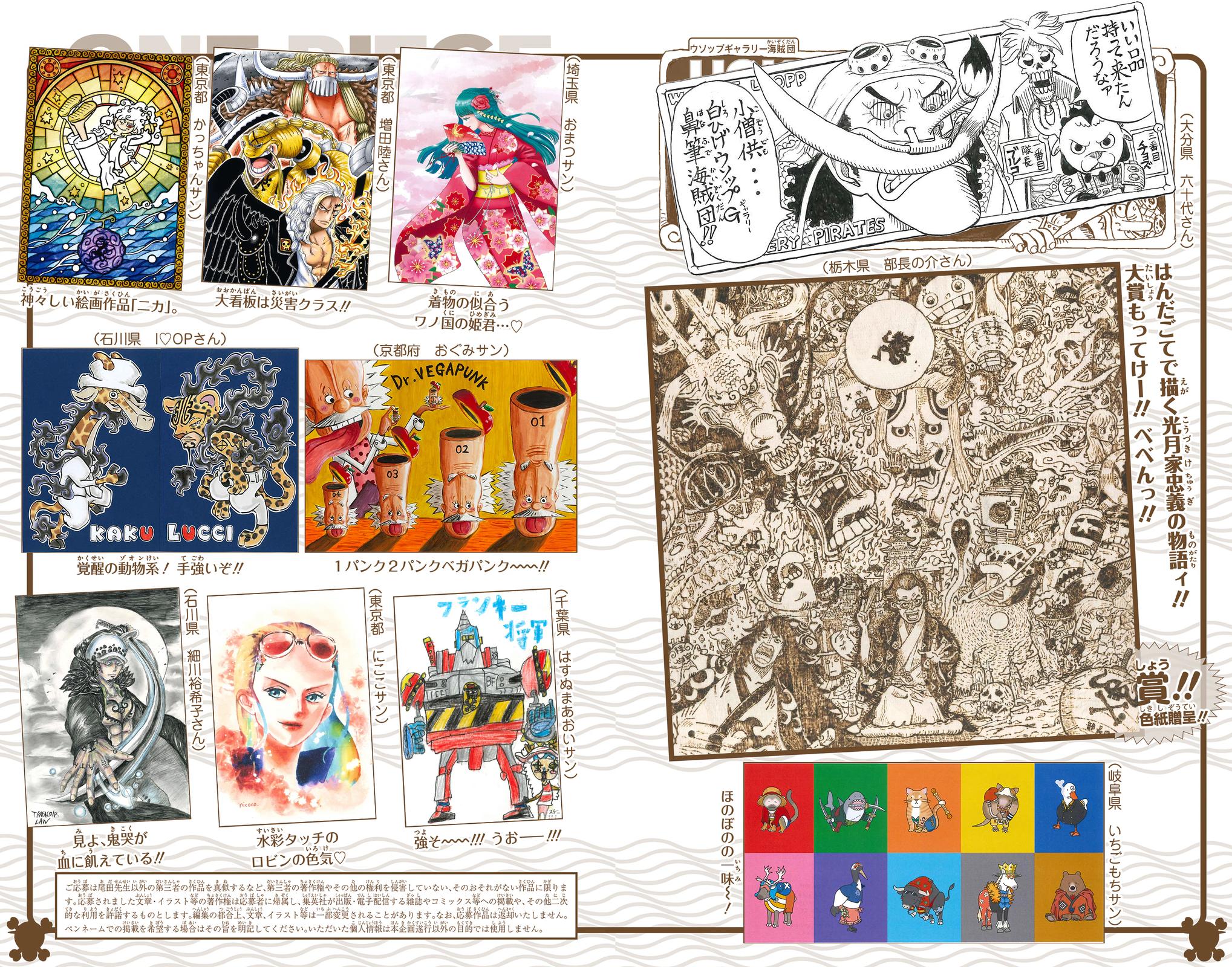 One Piece (Colored) Chapter 1076 page 20 - 