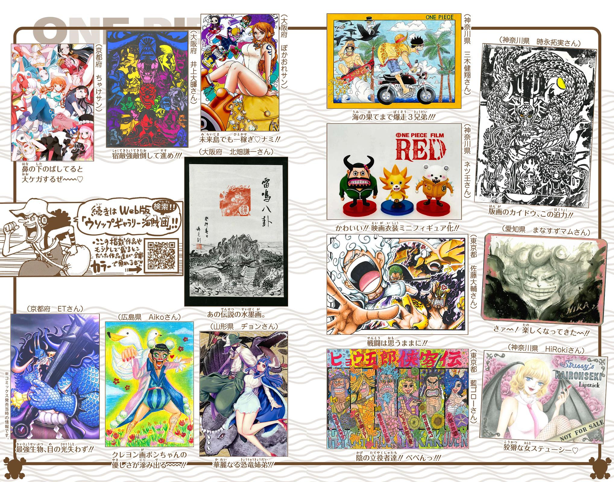 One Piece (Colored) Chapter 1076 page 21 - 