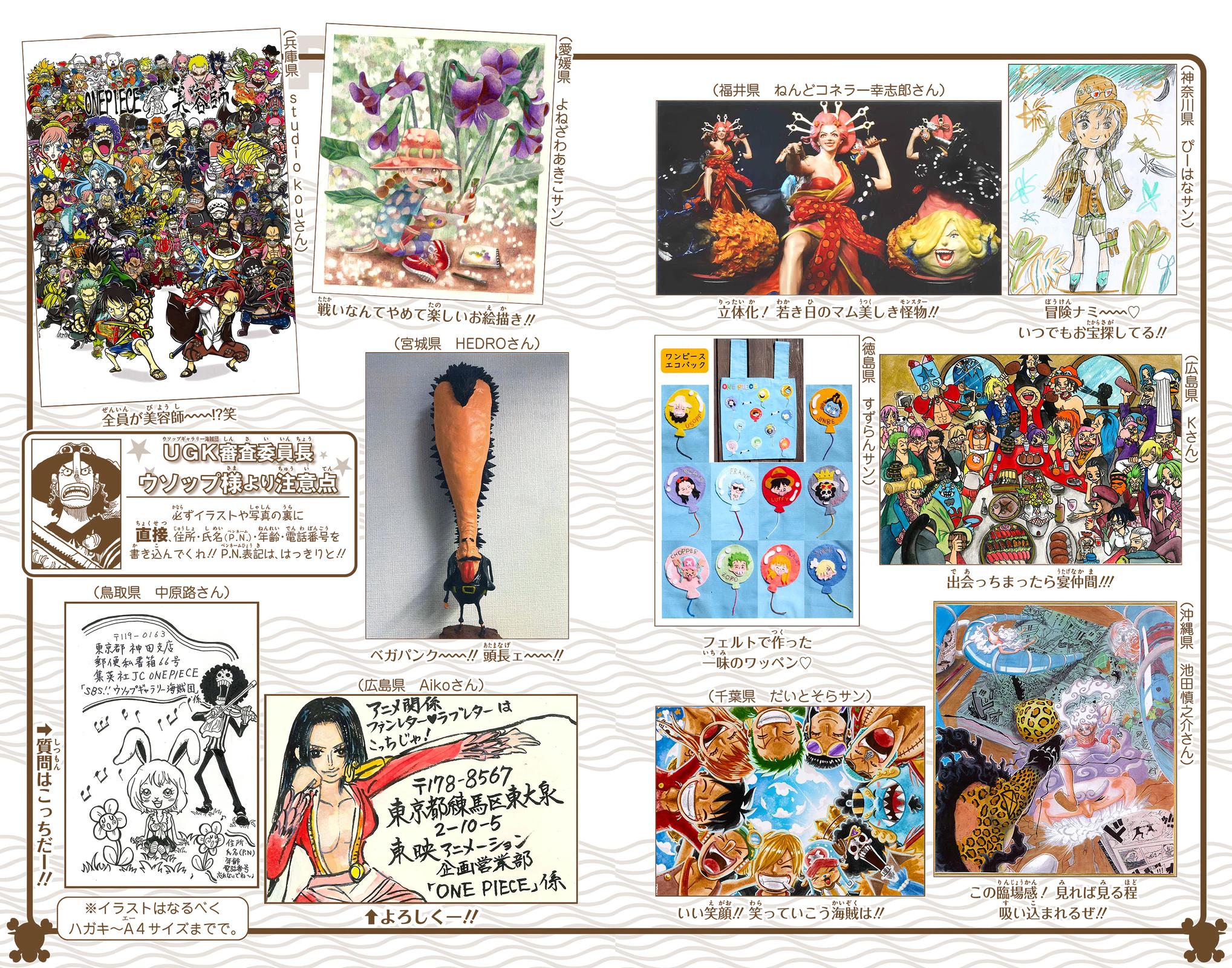 One Piece (Colored) Chapter 1076 page 22 - 