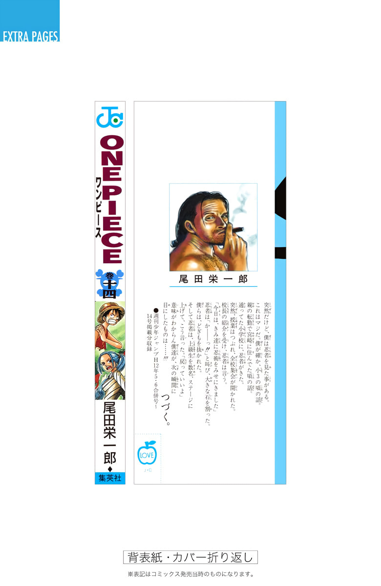 Read One Piece (Colored) chapter 126 image 23 on Lezhin