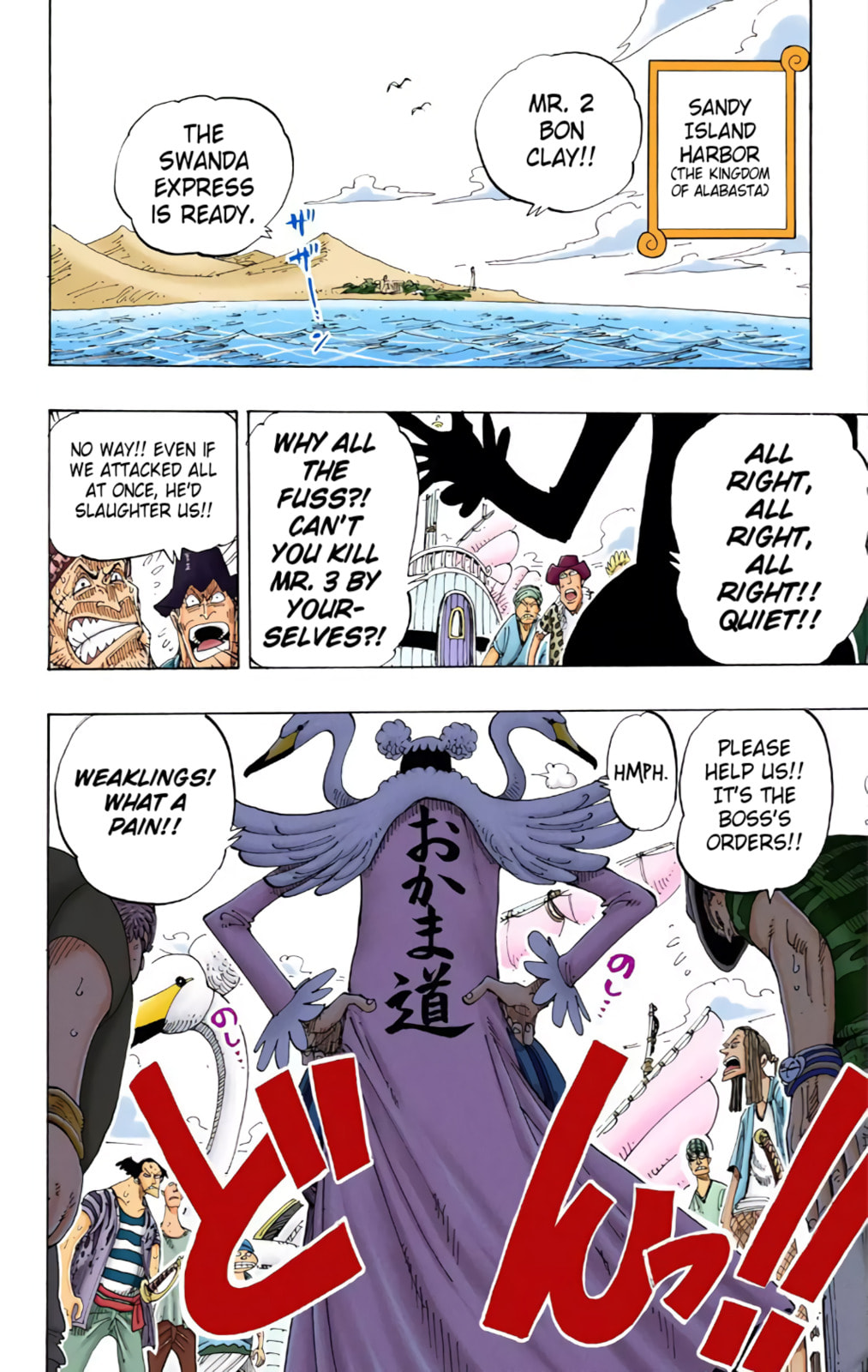 Read One Piece (Colored) chapter 129 image 17 on Lezhin