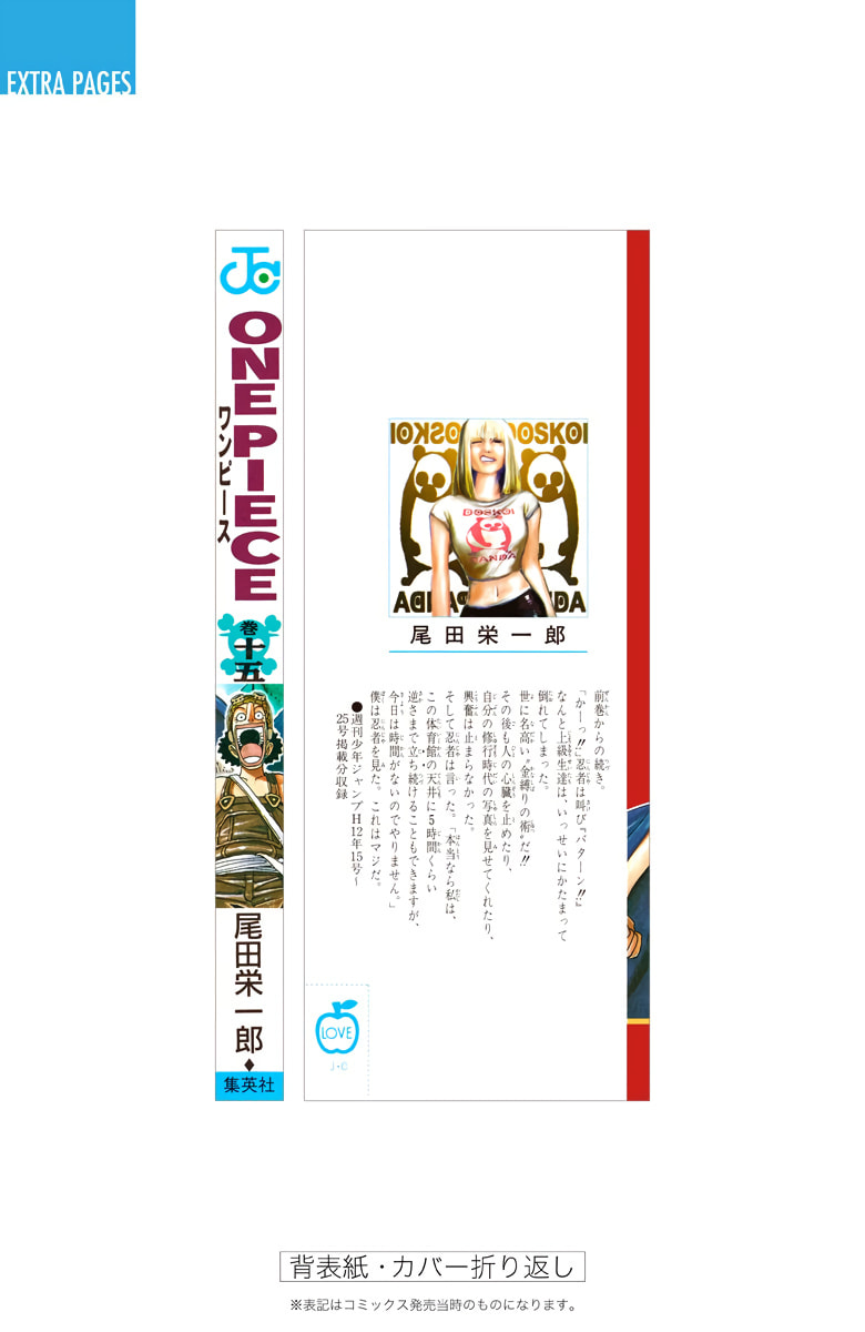 Read One Piece (Colored) chapter 136 image 21 on Lezhin
