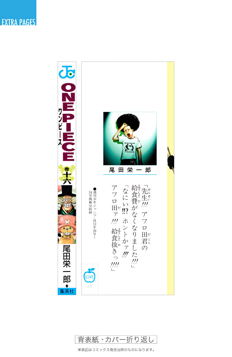 Read One Piece (Colored) chapter 145 image 21 on Lezhin